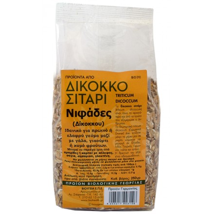 nifades-dikokkou-stariou-ola-bio-BIO-proino